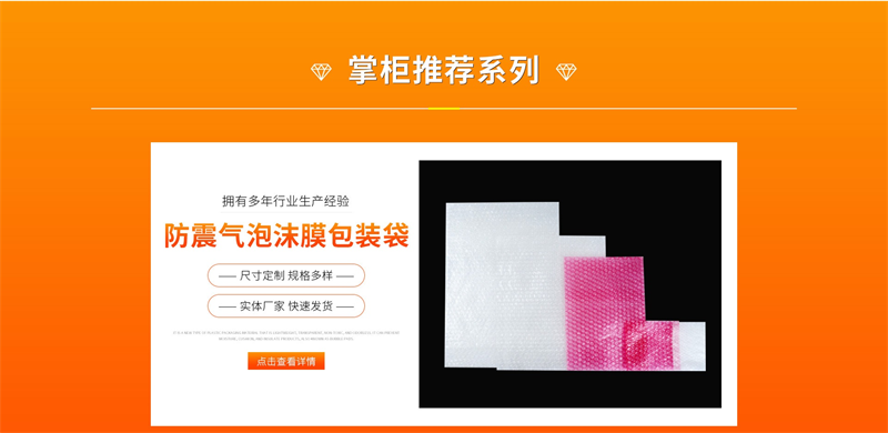 威海佳彤包裝，EPE珍珠棉，環(huán)保安全更放心