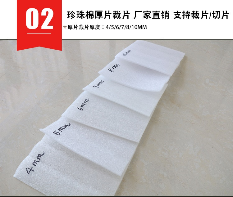“喂？佳彤嗎？十萬火急！”——電話那頭的客戶嗓子都劈叉了，我這邊剛把泡面咬斷，立馬把湯往旁邊一推：別急，咱威海佳彤的EPE珍珠棉，專治各種“火燒眉毛”。