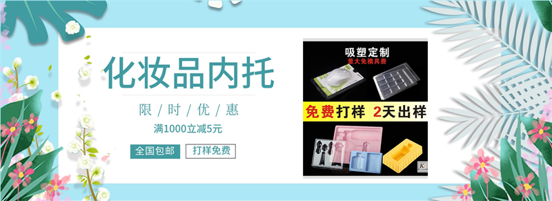 威海佳彤包裝：EPE珍珠棉，環(huán)保到骨子里，還能按你腦洞來定制！