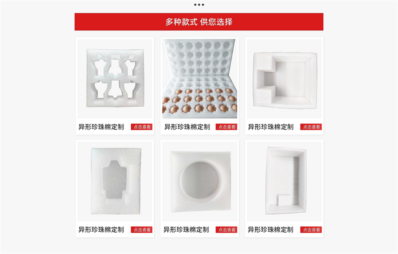 珍珠棉袋的印刷工藝：如何定制品牌專屬包裝？