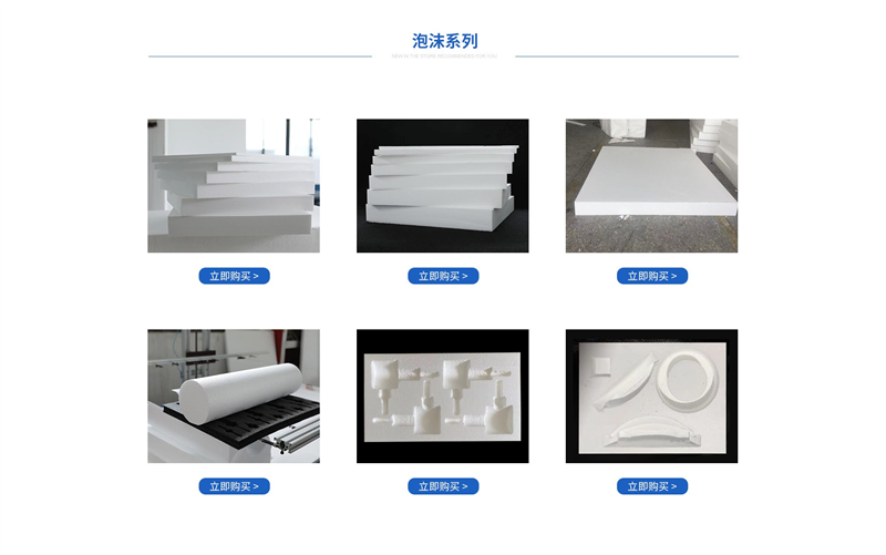 “老板，明天就要出貨，你們能救急嗎？”——這句話，我上周在電話里聽了不下二十遍。說實(shí)話，每次聽到客戶嗓子都急得冒煙，我心里也跟著打鼓：EPE珍珠棉這玩意兒看著軟萌，可真要一夜之間變出幾萬套，沒點(diǎn)硬核本